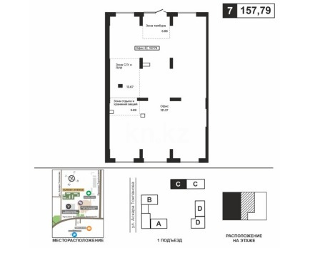 Продажа помещения, 158 м² - Продажа офисных и торговых помещений в Казахстане - страница 2 фото 10 из 10