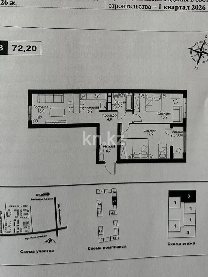 Продажа 3-комнатной квартиры, 72.2 м² в Алматы