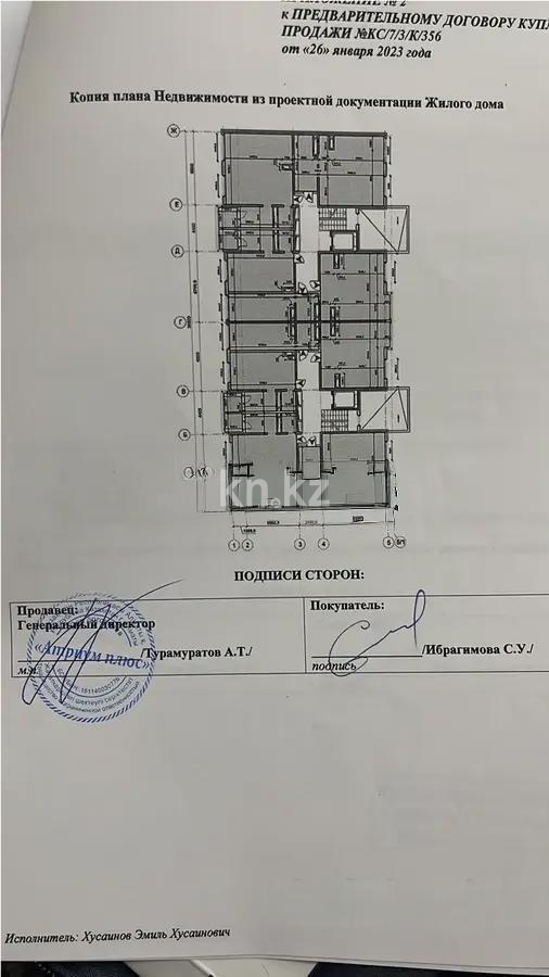 Продажа 2-комнатной квартиры, 54.6 м², мкр-н Кокжиек, дом  7 - Продажа  двухкомнатных, трехкомнатных квартир в Алматы фото 1 из 1