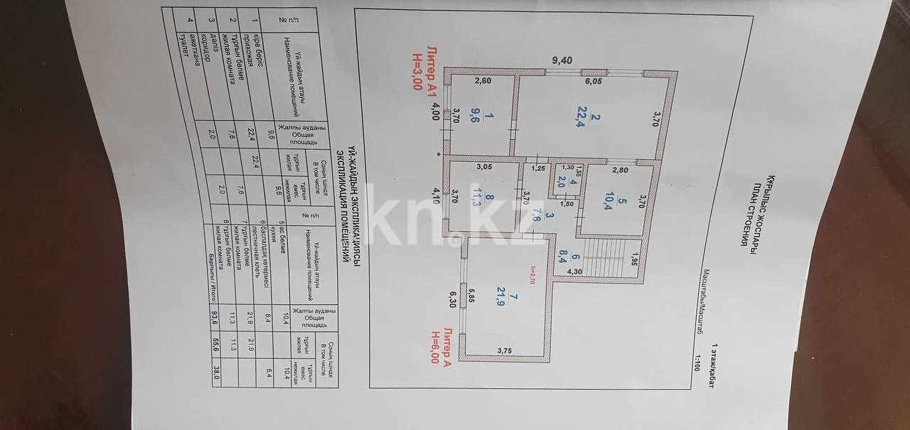 Продажа 7-комнатного дома, 147.3 м² - Продажа баз, складов и промышленной недвижимости в Карагандинской области фото 2 из 7