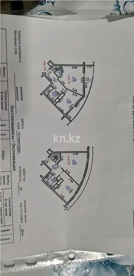 Продажа 3-комнатной квартиры, 89 м², мкр-н Нуркент, дом  46 в Алматы - фото 3