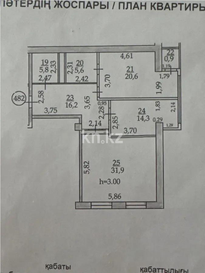 Продажа 2-комнатной квартиры, 95.3 м², ул. Брусиловского, дом  163 - Продажа квартир в новостройках Алматы фото 7 из 7
