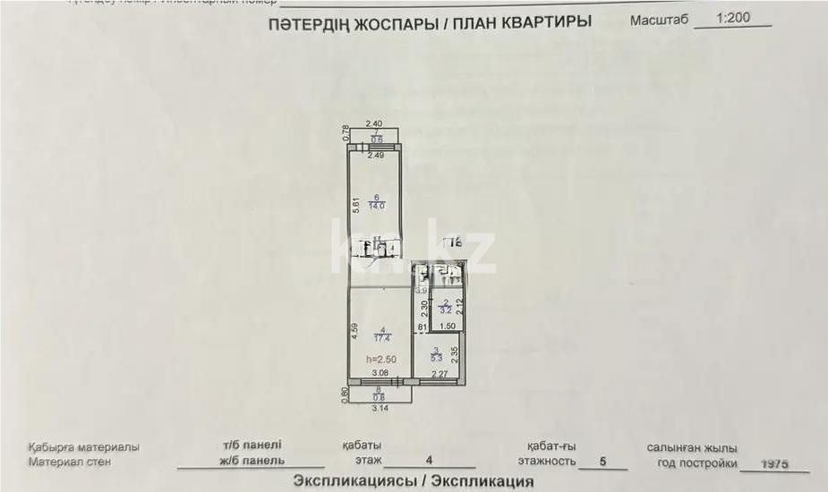 Продажа 2-комнатной квартиры, 45 м², мкр-н 11а, дом  10 в Караганде - фото 5