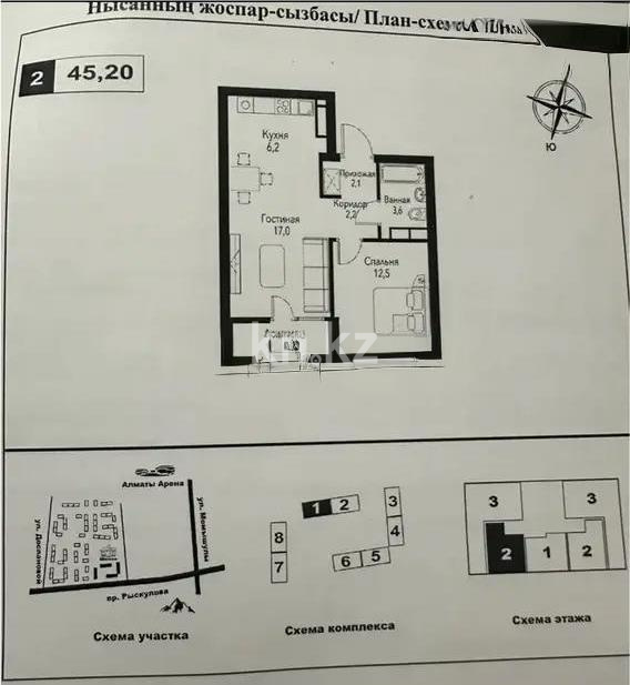 Продажа 2-комнатной квартиры, 45.2 м², ул. Рыскулова, дом  2б/1 - Продажа  двухкомнатных квартир в новостройках Алматы фото 2 из 2