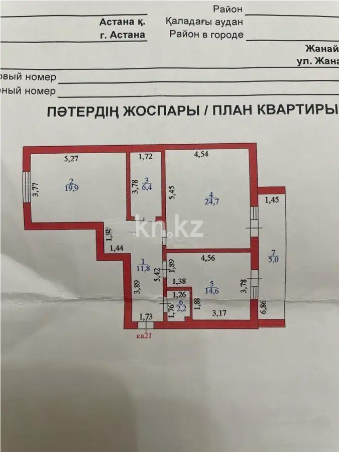Продажа 2-комнатной квартиры, 90 м², ул. Жирентаева, дом  10 - Продажа квартир в Астане без посредников с фото фото 1 из 1