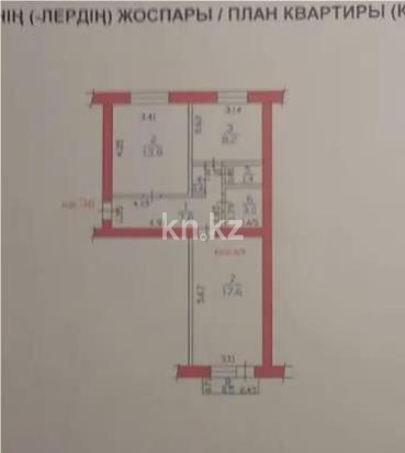 Продажа 2-комнатной квартиры, 52.9 м² - Продажа квартир в Казахстане - страница 13 фото 4 из 4