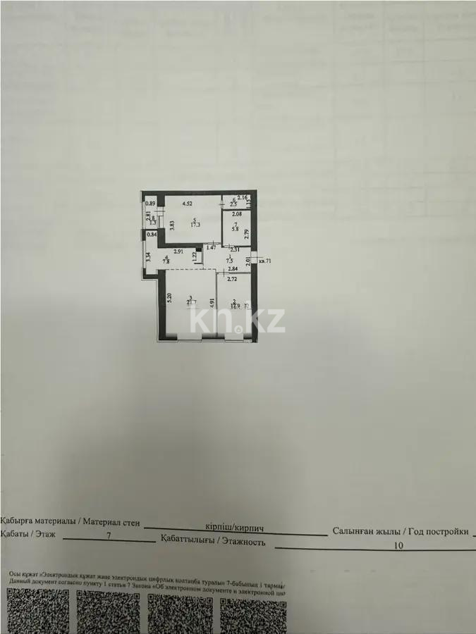 Продажа 3-комнатной квартиры, 77 м², ул. Сатпаева, дом  24 в Астане - фото 7