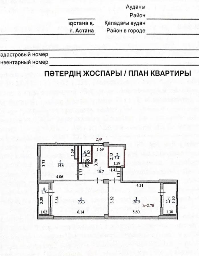 Продажа 2-комнатной квартиры, 80 м² в Астане