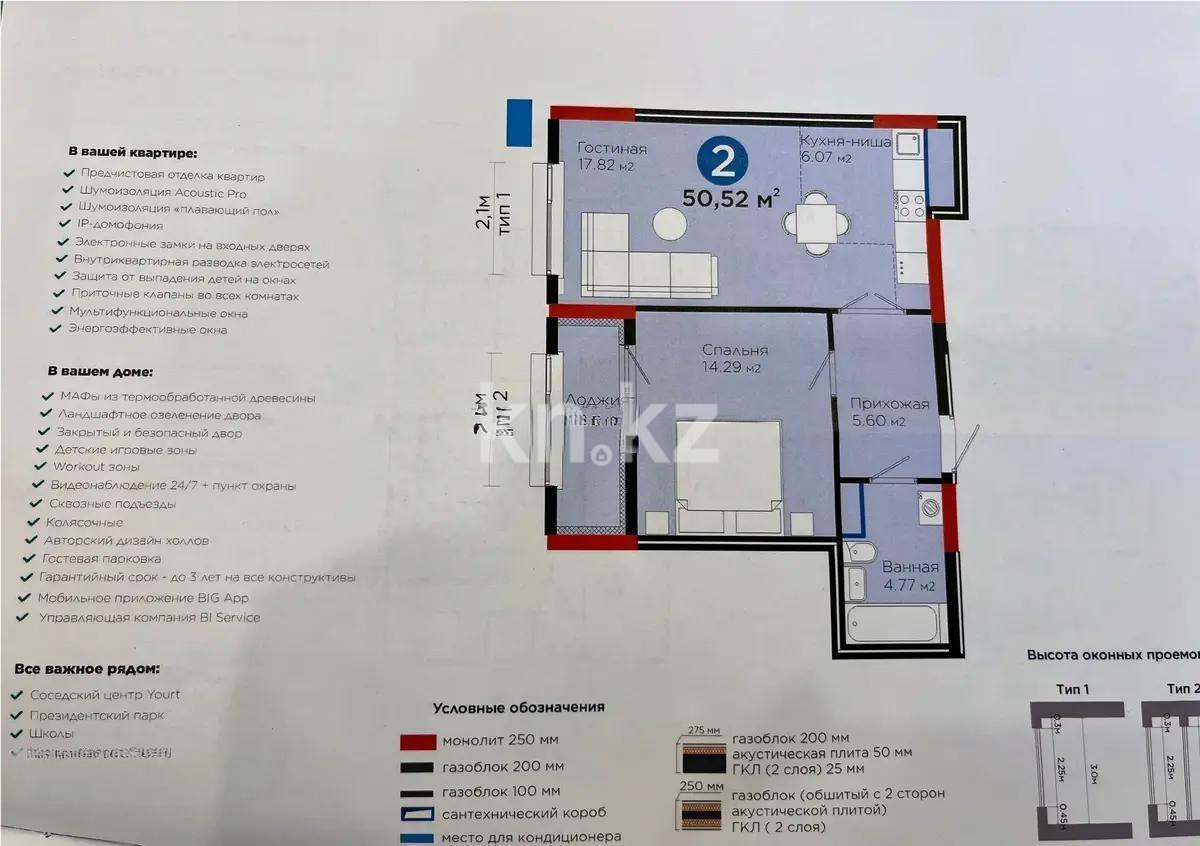 Продажа 2-комнатной квартиры, 50.52 м² - Продажа домов, коттеджей в Карагандинской области фото 1 из 1