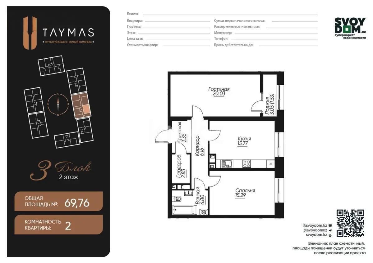 Продажа 2-комнатной квартиры, 70 м², ул. Навои, дом  30а/1 - Продажа квартир в Алматы без посредников с фото фото 1 из 1