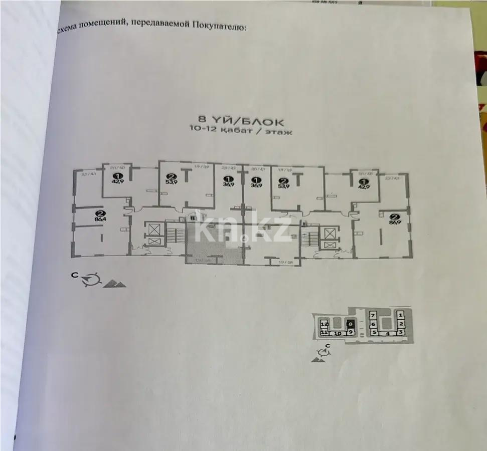 Продажа 2-комнатной квартиры, 54.8 м² - Продажа двухкомнатных квартир в Алматы - страница 4 фото 1 из 1