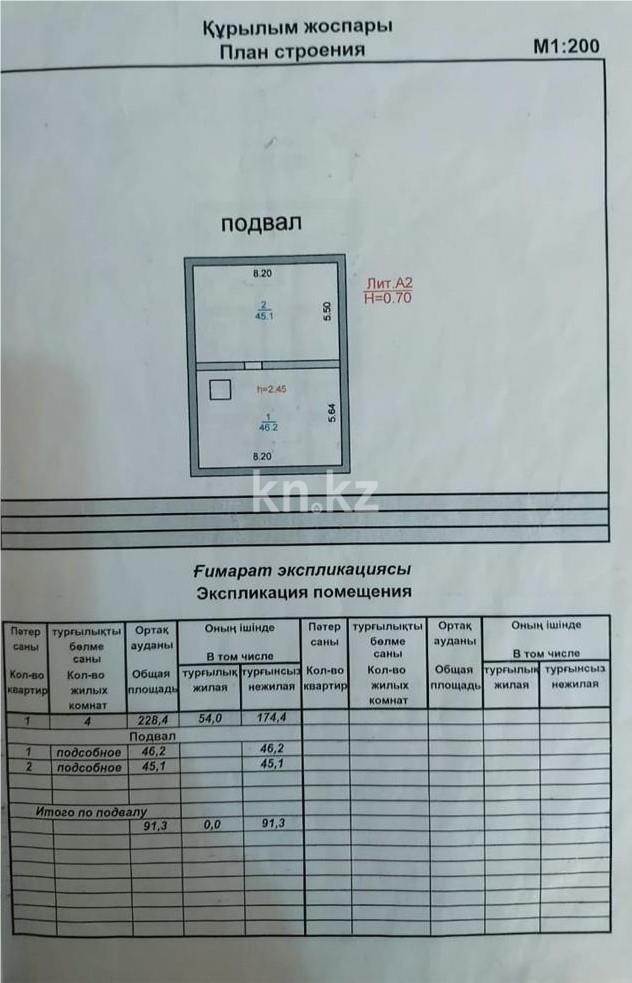 Продажа 4-комнатного дома, 225 м² - Продажа домов, коттеджей в Караганде фото 33 из 34