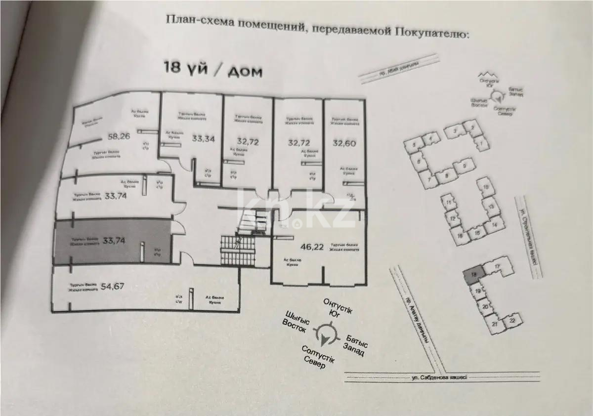 Продажа 1-комнатной квартиры, 33.74 м², мкр-н Шугыла, дом  340/5а стр - Продажа квартир в Алматы фото 1 из 1