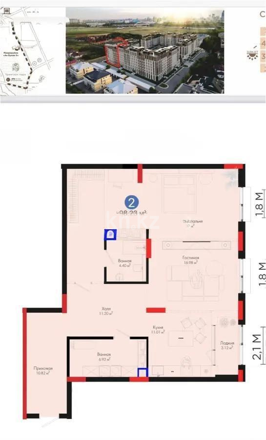 Продажа 2-комнатной квартиры, 98.23 м², пер. Тасшокы, дом  4 - Продажа  двухкомнатных квартир в Астане с фото фото 1 из 1