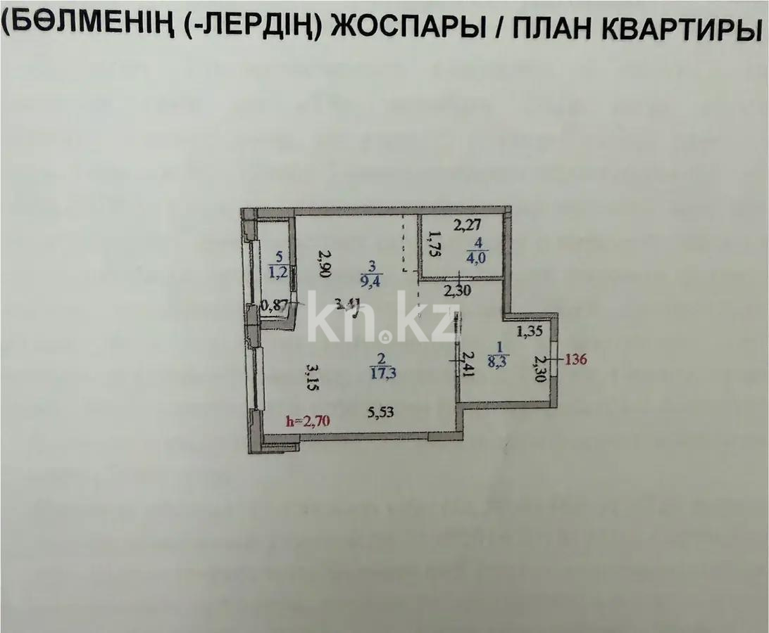 Продажа 1-комнатной квартиры, 40.2 м², ул. Нурмагамбетова, дом  27/1 - Продажа  однокомнатных квартир в новостройках Астаны с фото фото 2 из 2