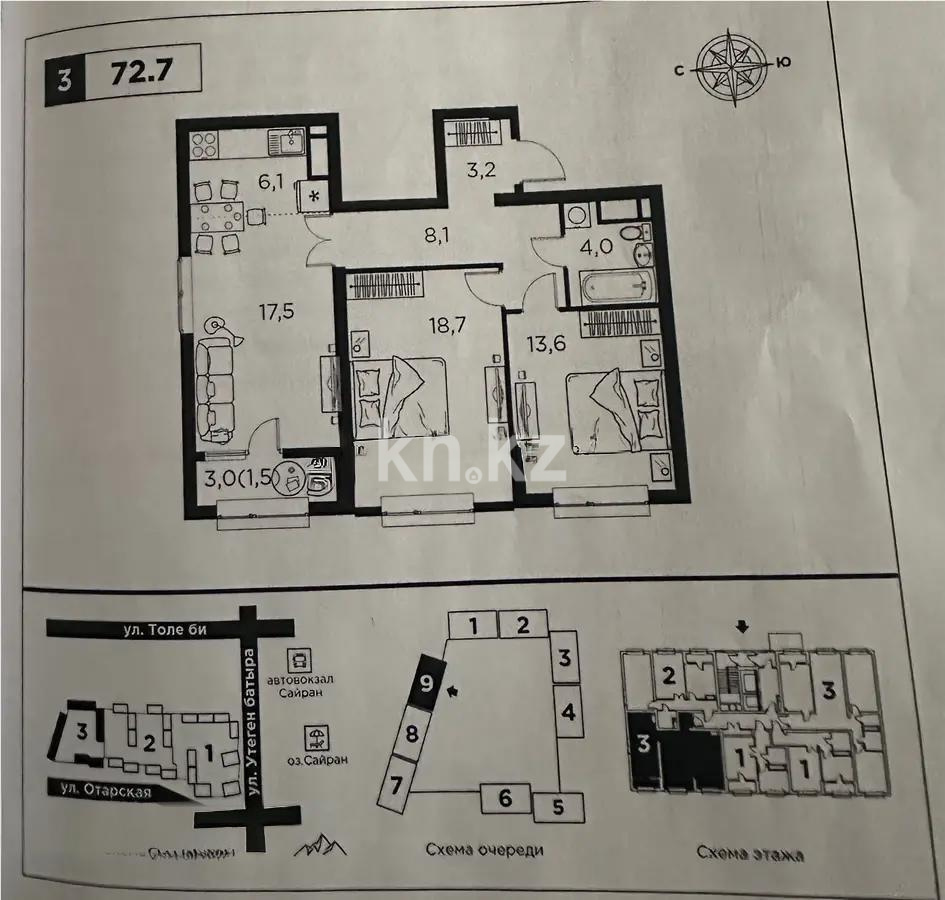 Продажа 3-комнатной квартиры, 73 м², ул. Утеген батыра, дом  11д стр - Продажа  трехкомнатных квартир в новостройках Алматы без посредников фото 1 из 1