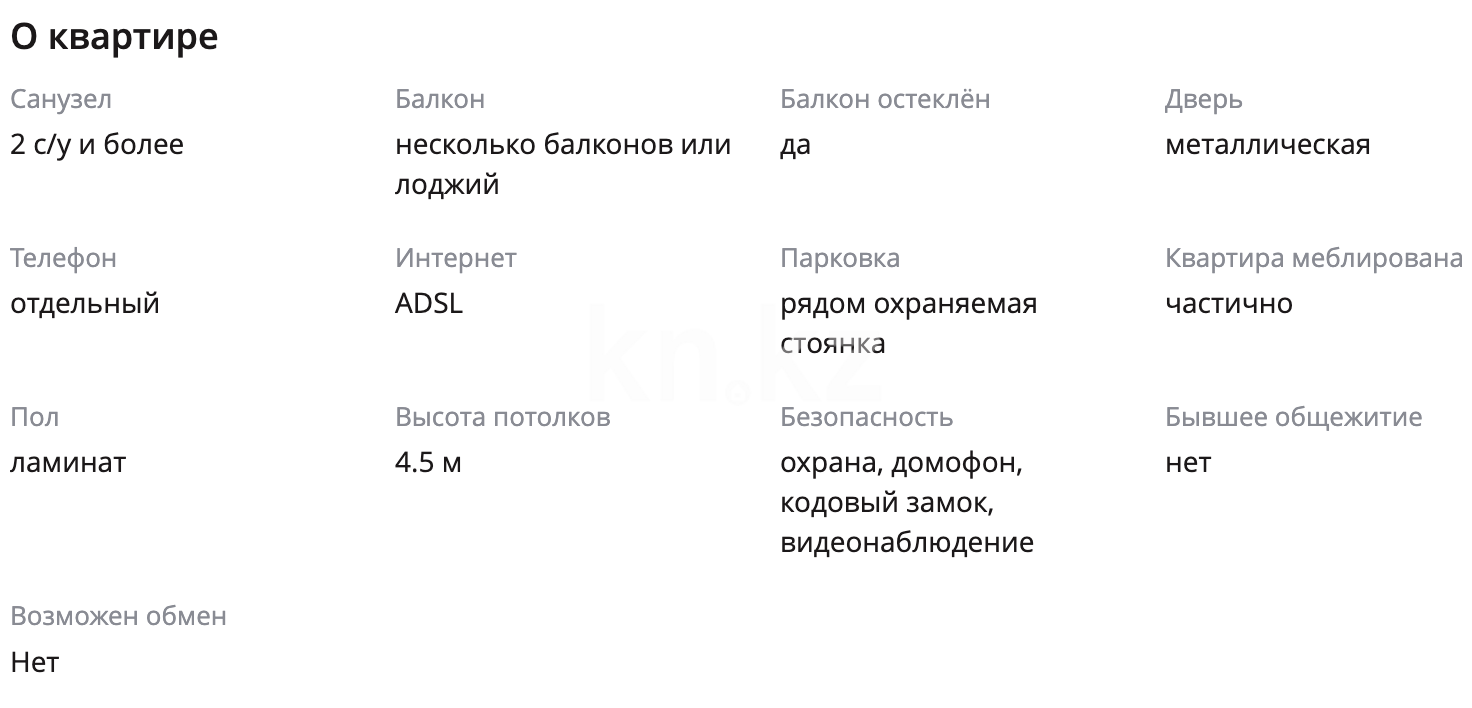 Продажа 4-комнатной квартиры, 210 м², ул. Жарокова, дом  230 - ул. Байкадамова в Алматы - фото 3