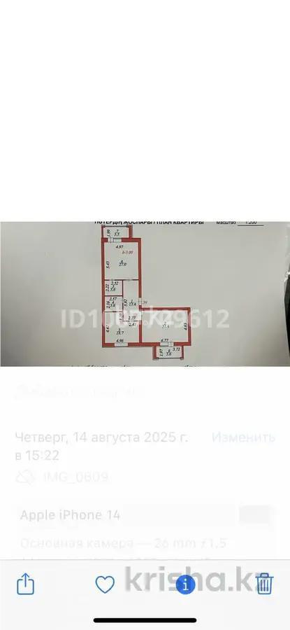 Продажа 2-комнатной квартиры, 108 м² - Продажа  двухкомнатных квартир в новостройках Астаны - страница 3 фото 19 из 19
