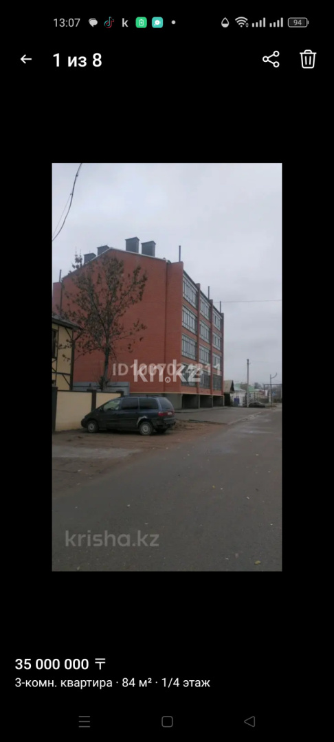 Продажа 3-комнатной квартиры, 84.4 м² - Продажа трехкомнатных квартир от собственников в Уральске фото 4 из 4