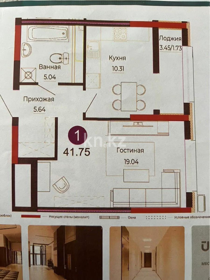 Продажа 1-комнатной квартиры, 41.75 м², ул. Е-882, дом  7 - Продажа  однокомнатных квартир в новостройках Астаны без посредников с фото фото 1 из 1