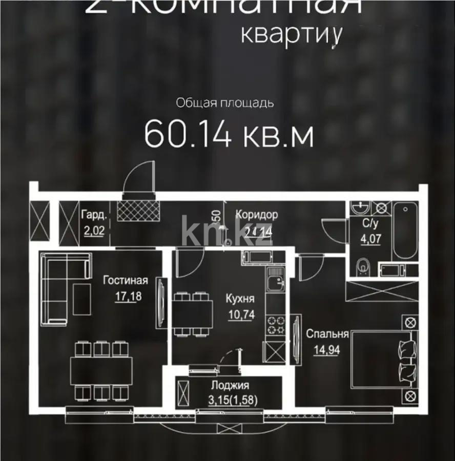 Продажа 2-комнатной квартиры, 60.14 м² - Продажа недвижимости в Астане - страница 4 фото 1 из 1