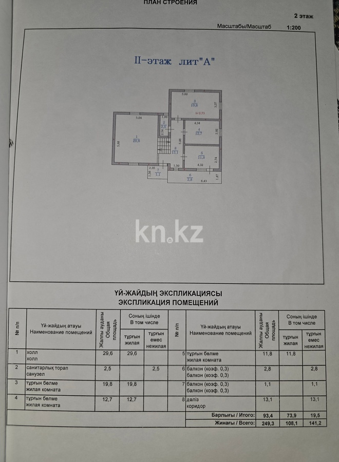 Продажа 6-комнатного дома, 249 м², мкр. Алатау, дом  16 - Продажа домов, коттеджей в Алматы фото 39 из 40