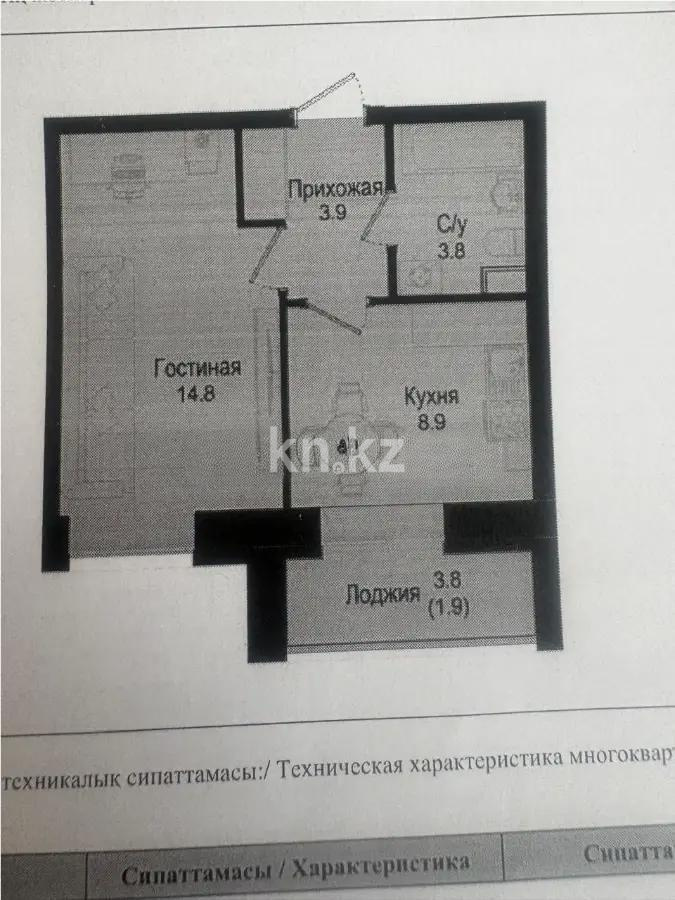 Продажа 1-комнатной квартиры, 33.3 м² - Продажа однокомнатных квартир в р-не Нура Астаны фото 1 из 1