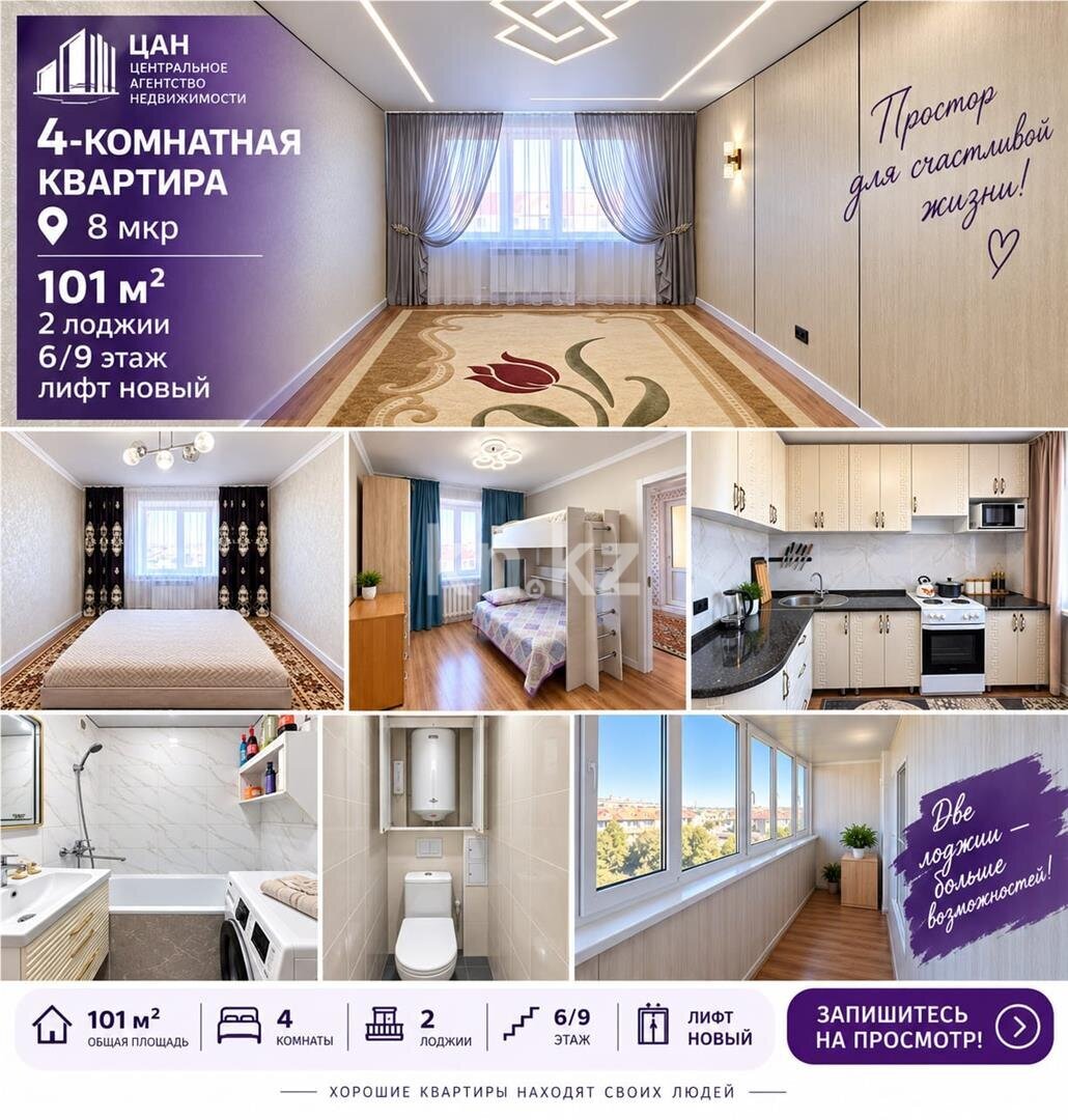 Продажа 4-комнатной квартиры, 101 м² в Темиртау - фото 20