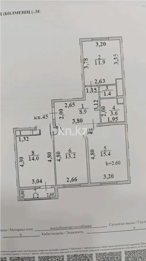 Продажа 3-комнатной квартиры, 69.8 м², ул. Бирлик, дом  1г стр - Продажа квартир в новостройках Алматы без посредников фото 1 из 1