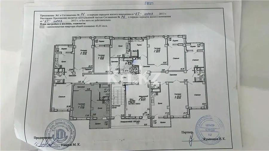 Продажа 1-комнатной квартиры, 41.1 м², ул. Жургенова, дом  42 стр - Продажа  однокомнатных квартир в новостройках Астаны без посредников фото 1 из 1