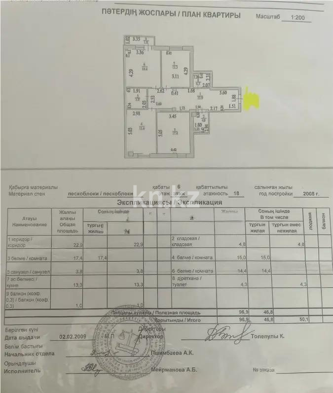 Продажа 3-комнатной квартиры, 98 м² в Астане - фото 7