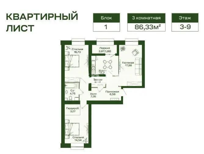 Продажа 3-комнатной квартиры, 86.3 м² в Астане