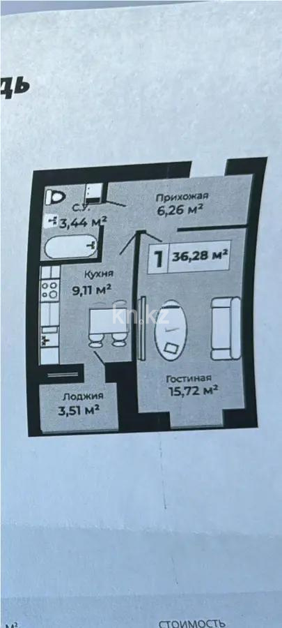 Продажа 1-комнатной квартиры, 36.28 м², ул. А-83, дом  11 стр - Продажа  однокомнатных квартир в Астане фото 1 из 1
