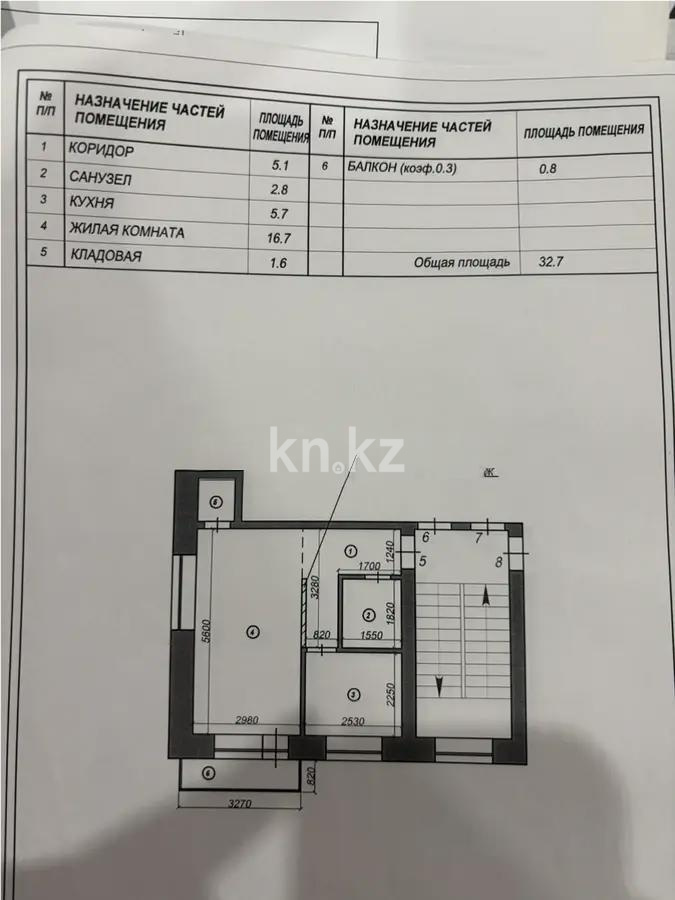 Продажа 1-комнатной квартиры, 33 м², ул. Белинского, дом  31 - Продажа  однокомнатных квартир в Караганде фото 5 из 5