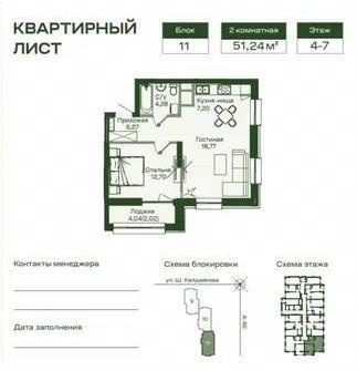 Продажа 2-комнатной квартиры, 51 м² в Астане
