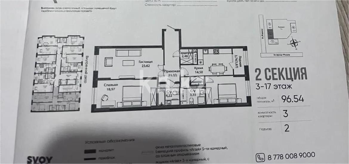 Продажа 3-комнатной квартиры, 96.6 м², ул. Бухар жырау, дом  12/2 - Продажа квартир в Астане без посредников фото 1 из 1