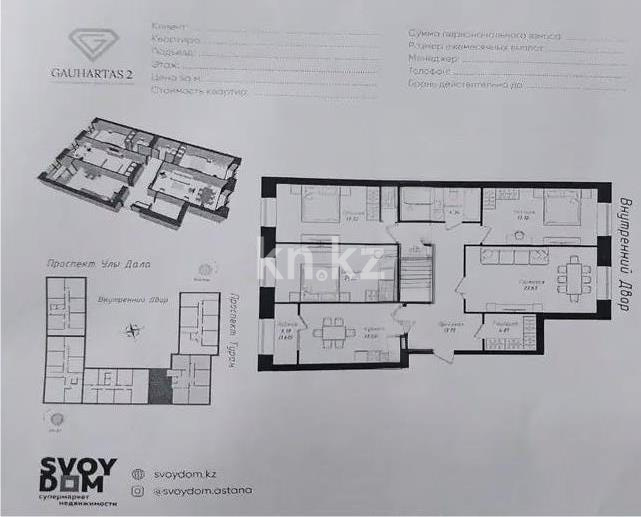 Продажа 4-комнатной квартиры, 124.33 м² - Продажа четырехкомнатных квартир в кирпичном доме в Казахстане фото 1 из 1