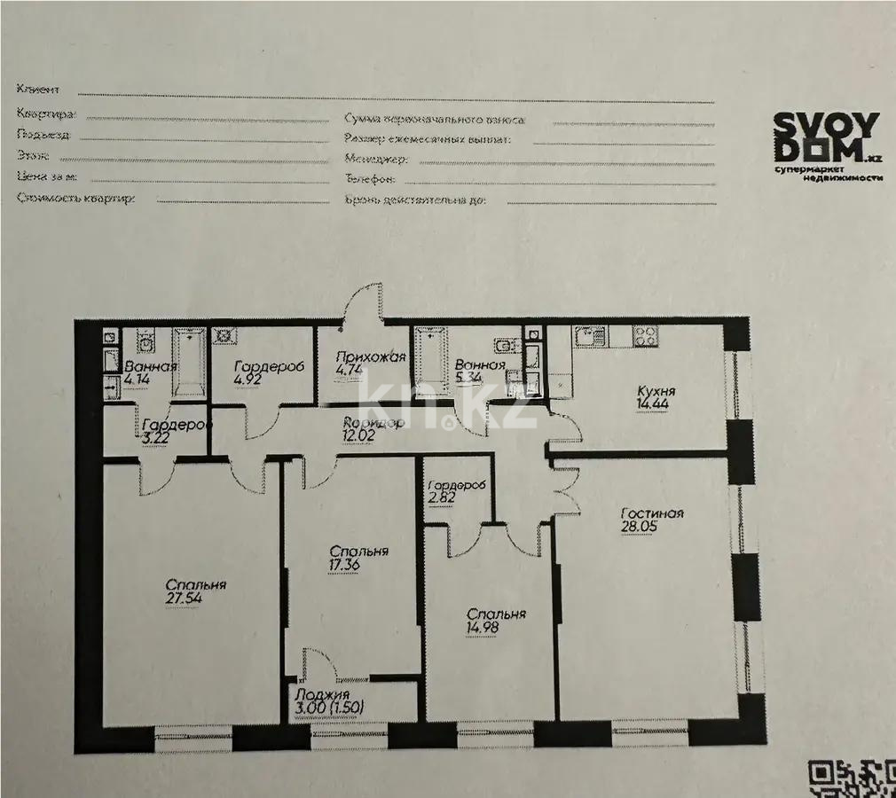 Продажа 4-комнатной квартиры, 141 м², ул. Навои, дом  30а/1 - Продажа  четырехкомнатных квартир в Алматы без посредников фото 1 из 1