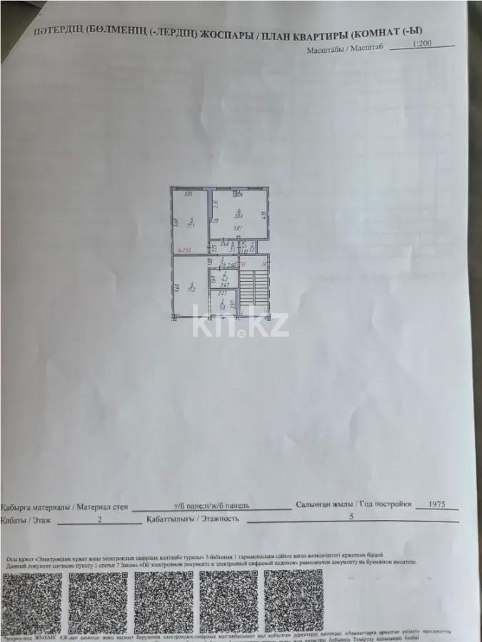 Продажа 3-комнатной квартиры, 72 м², ул. Сейфуллина, дом  54 - Продажа квартир в Темиртау без посредников фото 5 из 5