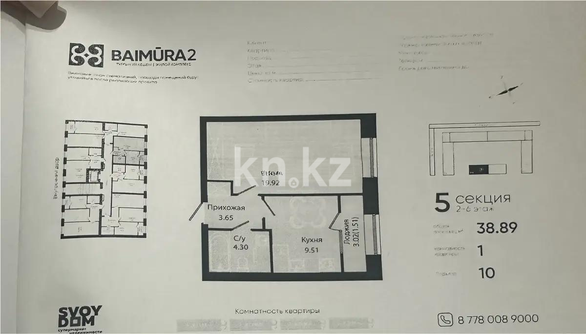 Продажа 1-комнатной квартиры, 39 м², ул. Е-34, дом  4 - Продажа квартир в Астане без посредников с фото фото 1 из 1