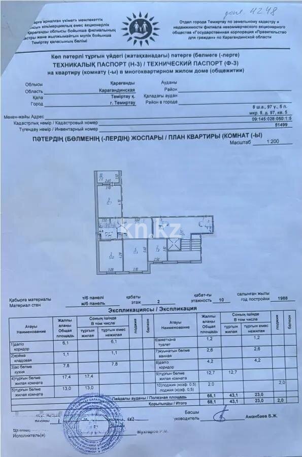 Продажа 3-комнатной квартиры, 68 м² в Темиртау - фото 4