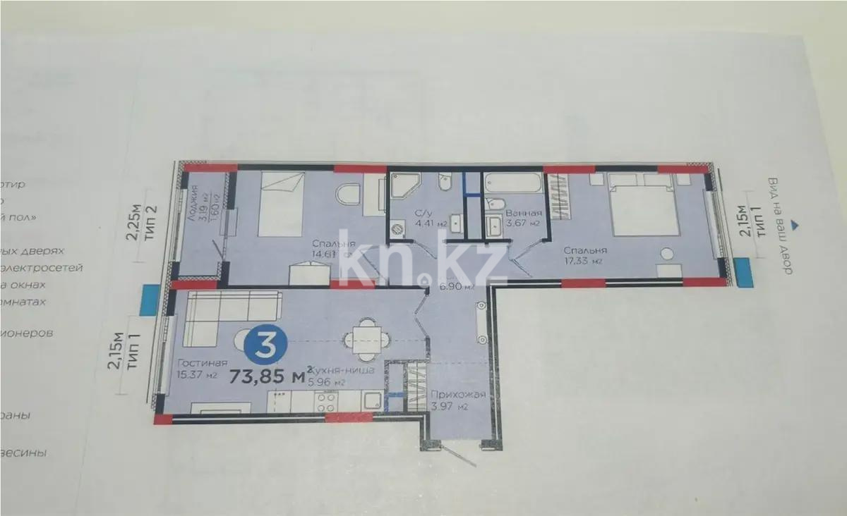Продажа 3-комнатной квартиры, 73.85 м², ул. Е-796, дом  1 стр - Продажа  трехкомнатных квартир в Астане без посредников с фото фото 1 из 1