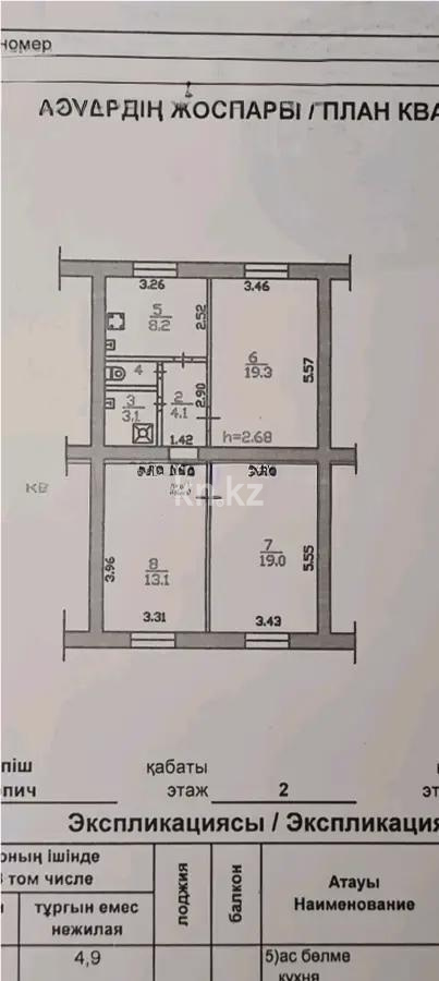 Продажа 3-комнатной квартиры, 73.2 м² - Продажа недвижимости в Алматы - страница 16 фото 4 из 4