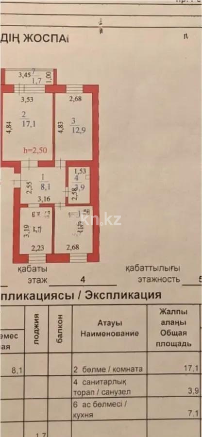 Продажа 3-комнатной квартиры, 60 м², пр. Республики, дом  25 в Астане - фото 6