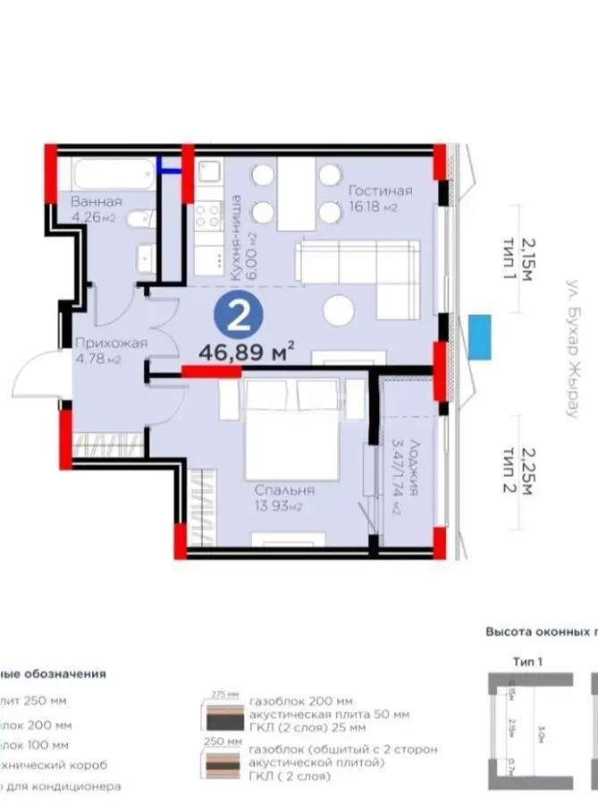 Продажа 2-комнатной квартиры, 46.89 м² в Астане
