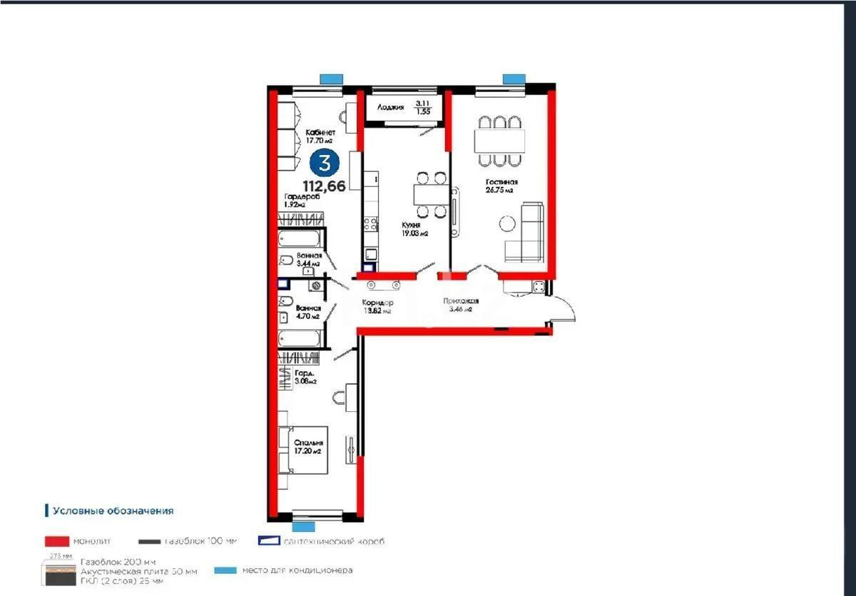 Продажа 3-комнатной квартиры, 112.66 м², ул. Егизбаева, дом  82/2 - Продажа квартир в новостройках Алматы без посредников с фото фото 1 из 1