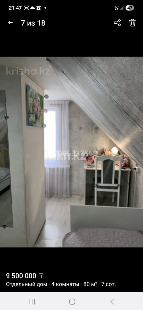 Продажа 4-комнатного дома, 75 м² - Продажа домов, коттеджей в Казахстане фото 7 из 7