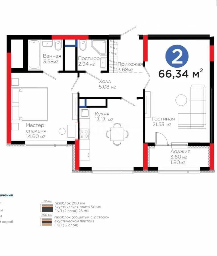 Продажа 2-комнатной квартиры, 66.34 м², ул. Бухар жырау, дом  20 - Продажа квартир в Астане фото 1 из 1