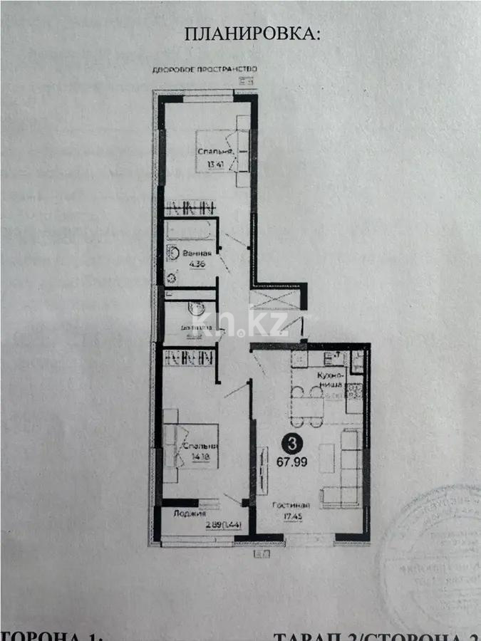 Продажа 3-комнатной квартиры, 68 м², ул. Е-429, дом  14 - Продажа  трехкомнатных квартир в Астане без посредников с фото фото 1 из 1