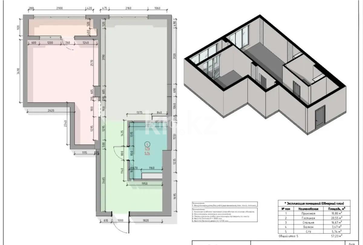 Продажа 2-комнатной квартиры, 57 м², ул. А-32, дом  13 - Продажа  двухкомнатных квартир в новостройках Астаны без посредников фото 1 из 1